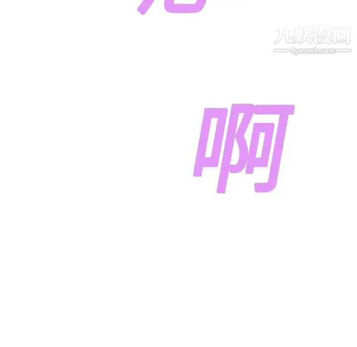继母 - 第3话 - page 175