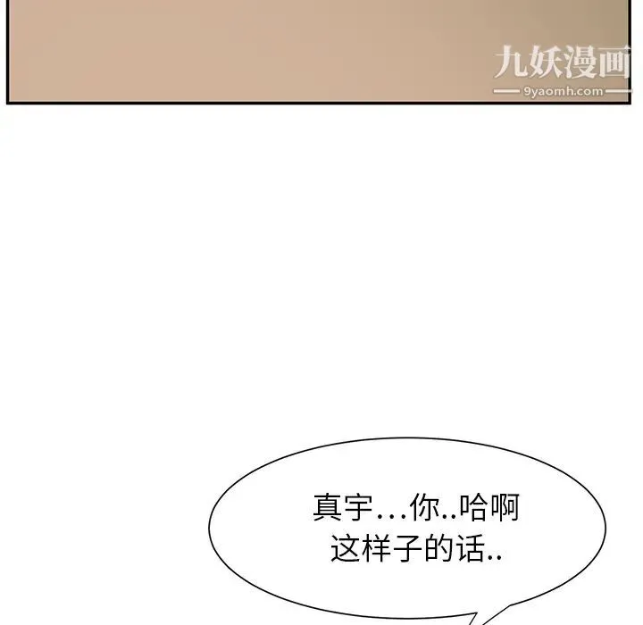 继母 - 第3话 - page 186