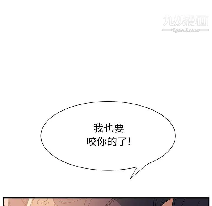继母 - 第3话 - page 188