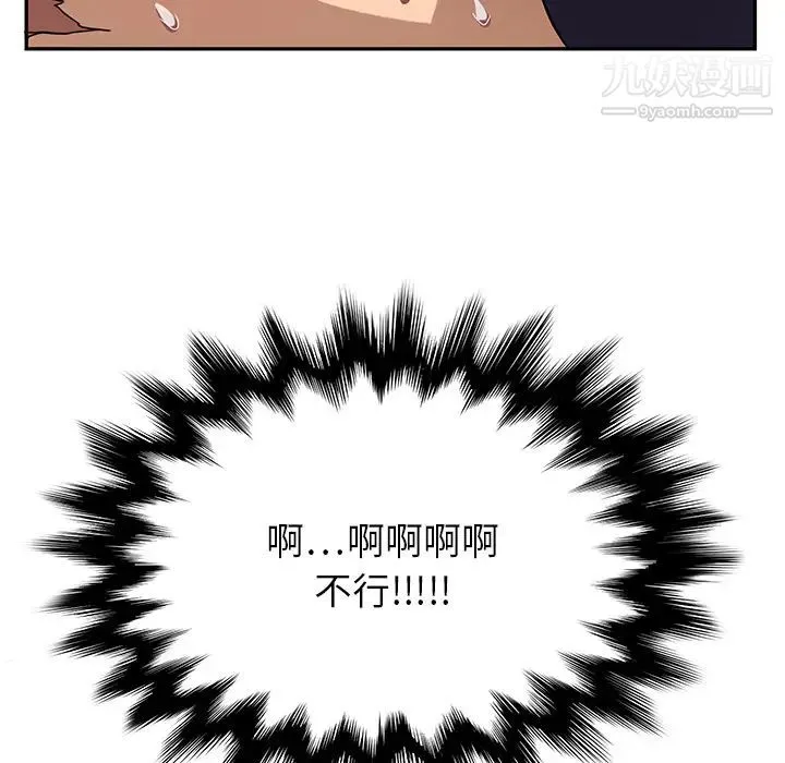 继母 - 第3话 - page 192