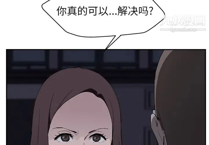 继母 - 第34话 - page 2