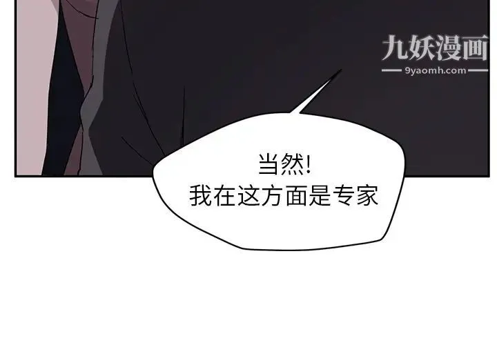 继母 - 第34话 - page 4