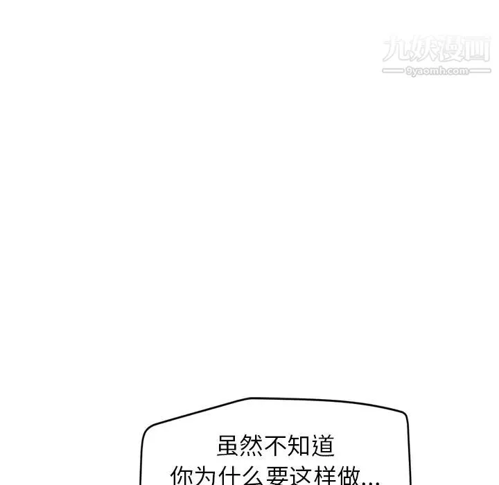 继母 - 第34话 - page 5