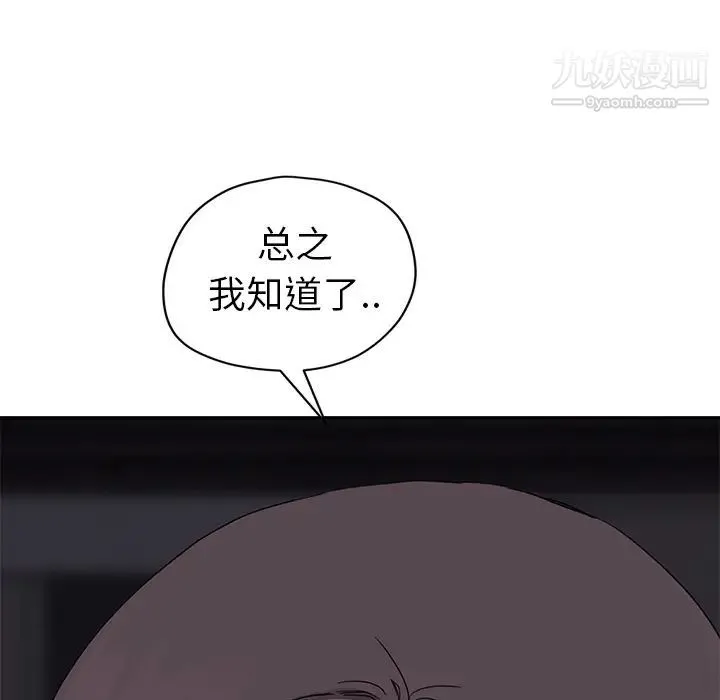 继母 - 第34话 - page 7