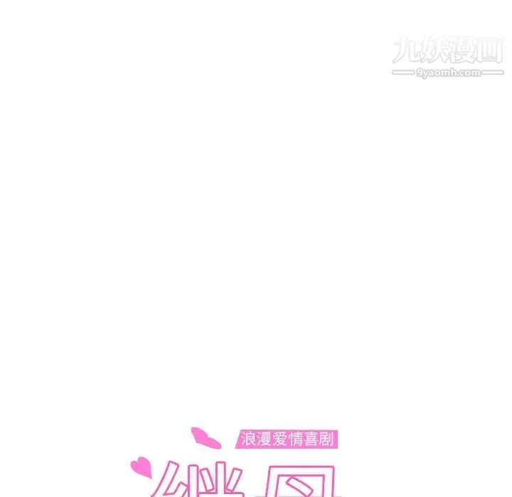 继母 - 第34话 - page 11