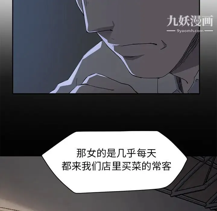 继母 - 第34话 - page 18