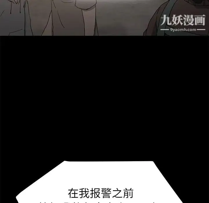 继母 - 第34话 - page 20