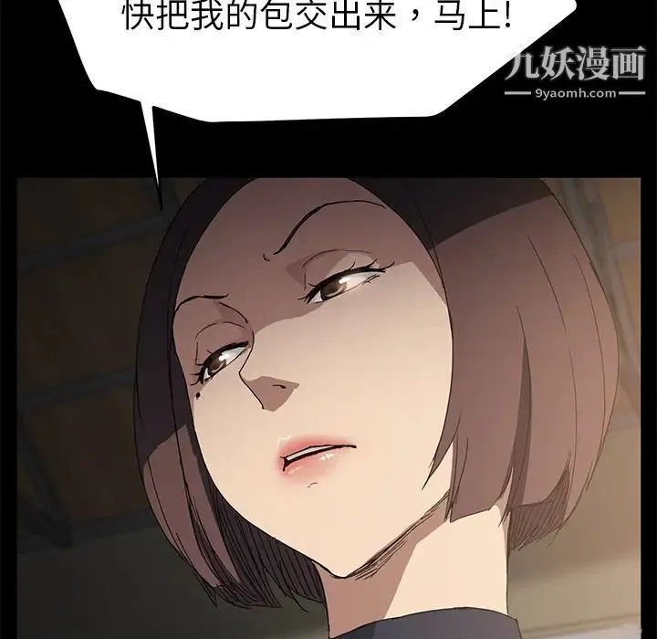 继母 - 第34话 - page 21