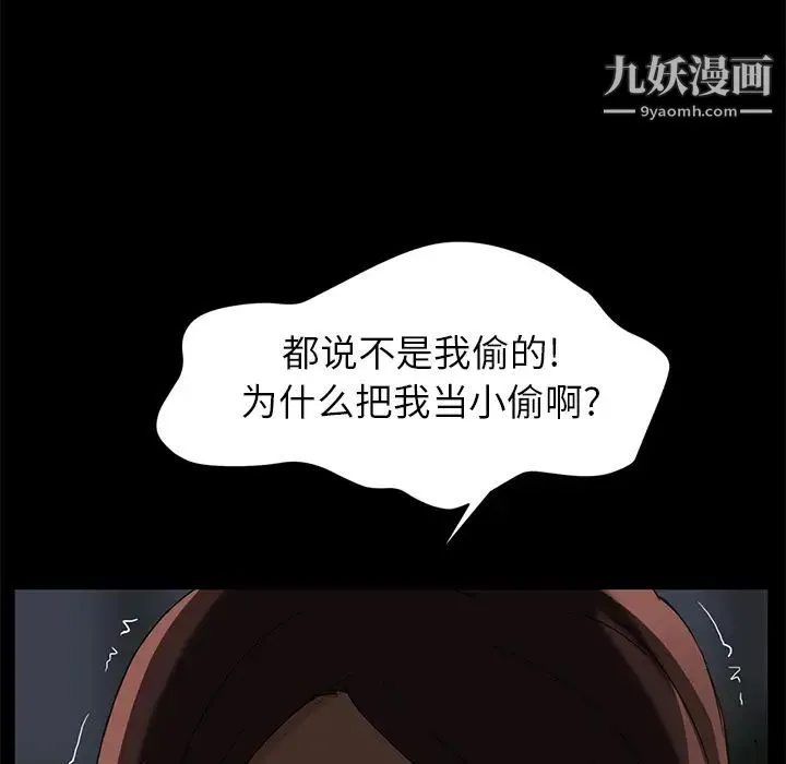 继母 - 第34话 - page 23