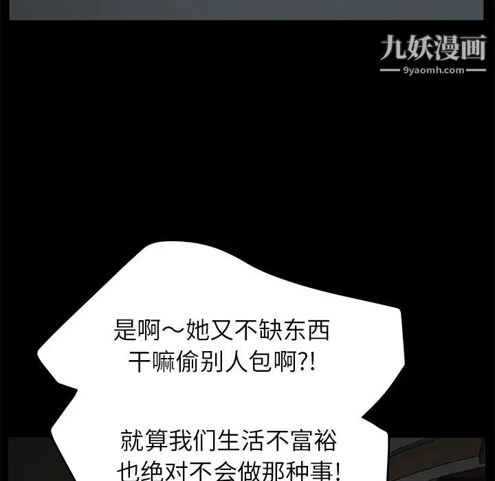 继母 - 第34话 - page 25
