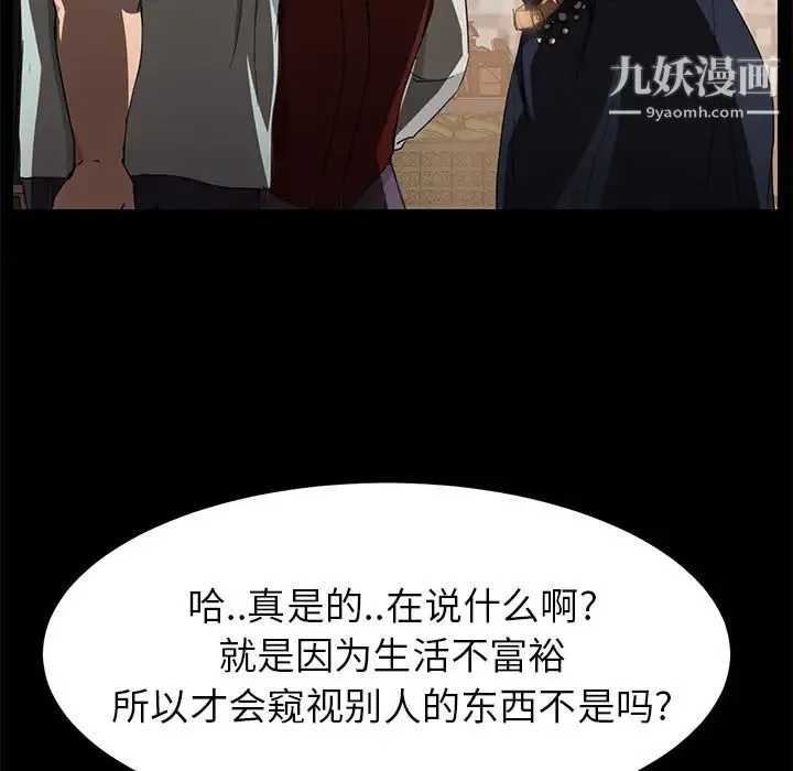 继母 - 第34话 - page 27