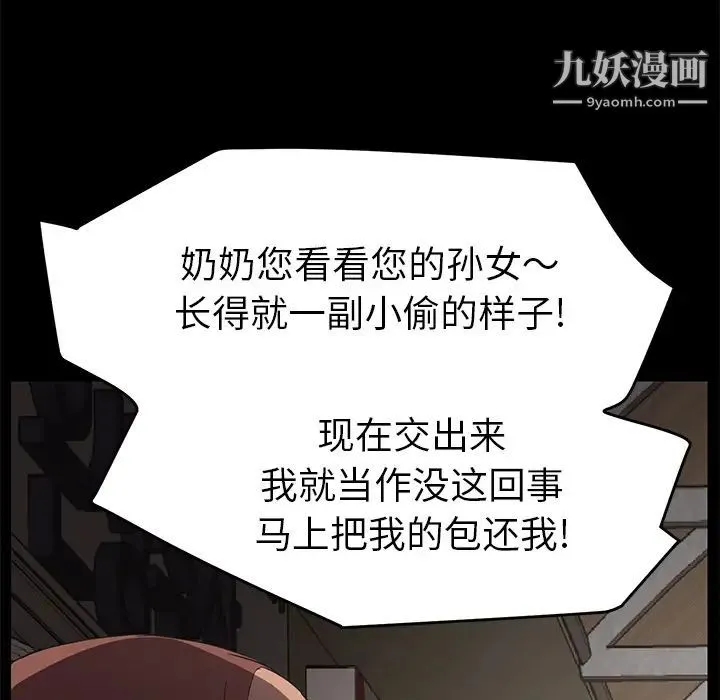 继母 - 第34话 - page 29