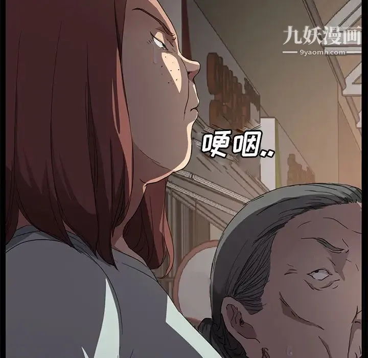 继母 - 第34话 - page 30