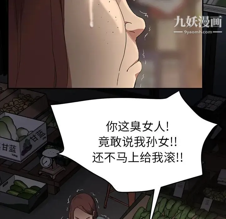 继母 - 第34话 - page 32