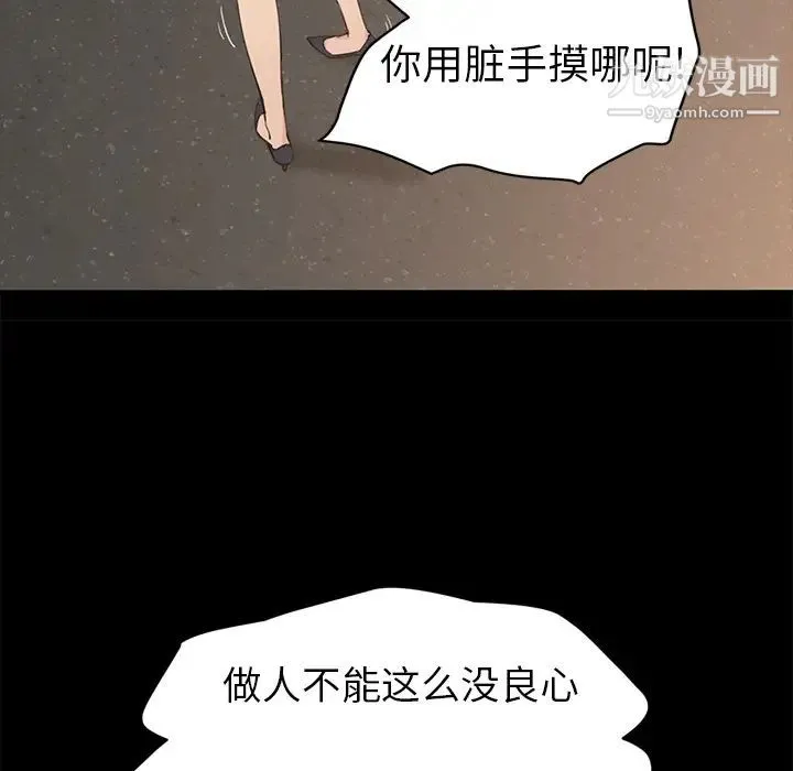 继母 - 第34话 - page 34