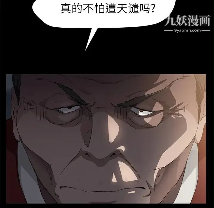继母 - 第34话 - page 35