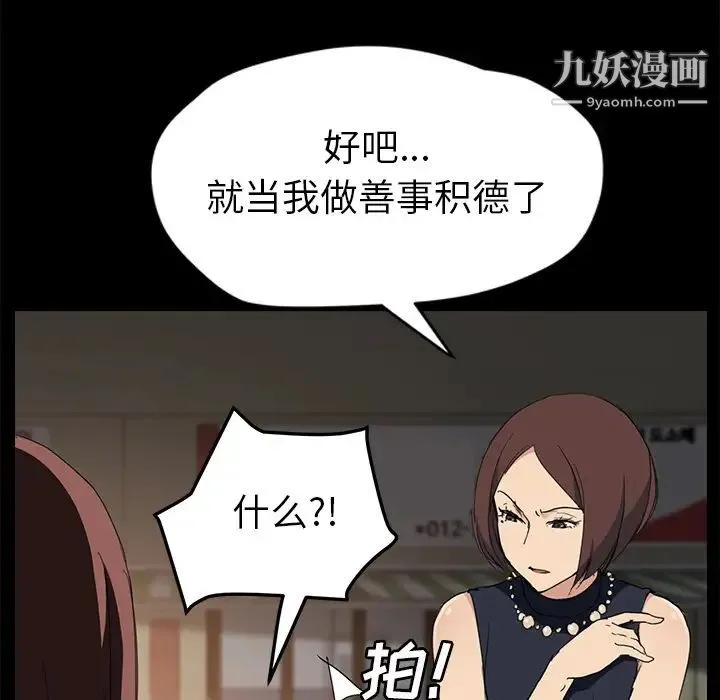 继母 - 第34话 - page 38
