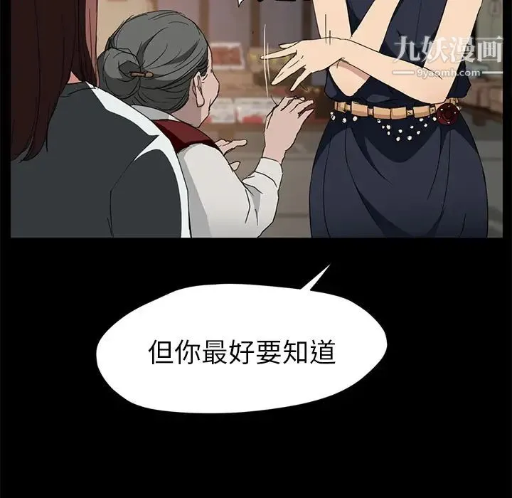 继母 - 第34话 - page 39