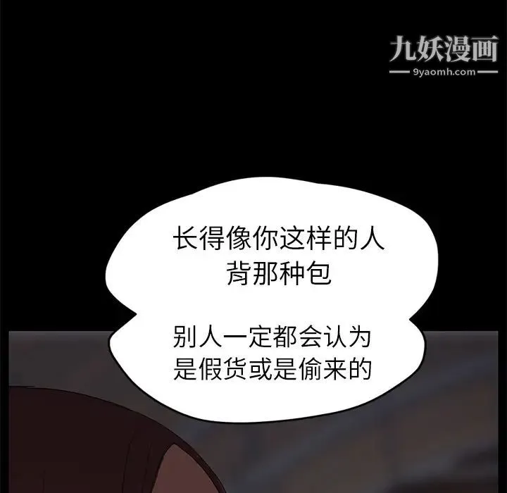 继母 - 第34话 - page 40