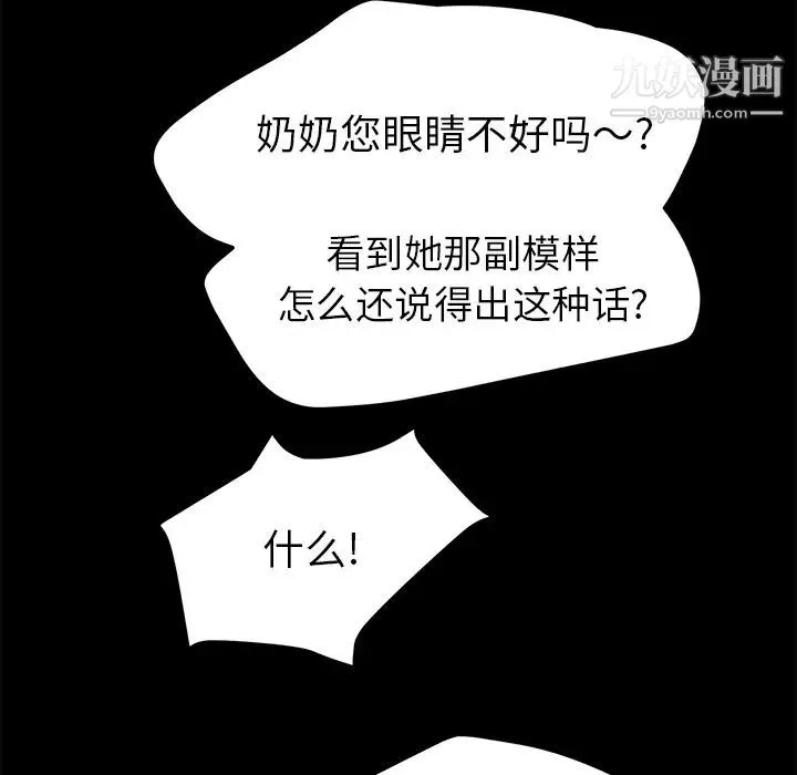 继母 - 第34话 - page 45