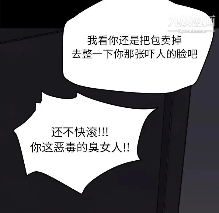 继母 - 第34话 - page 46