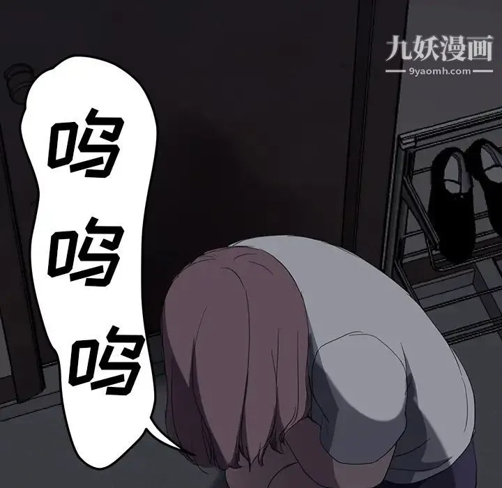 继母 - 第34话 - page 47