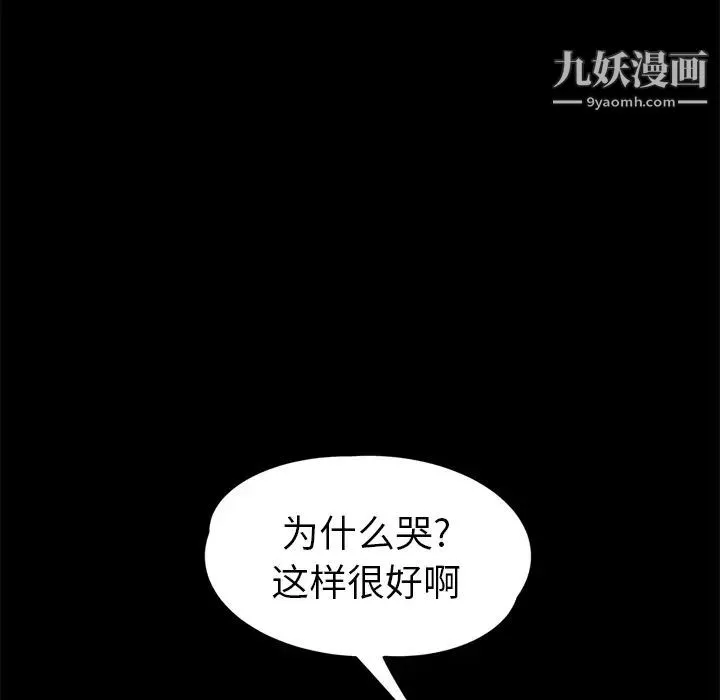继母 - 第34话 - page 49