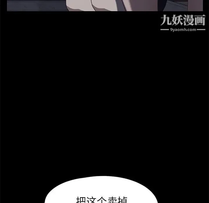 继母 - 第34话 - page 51
