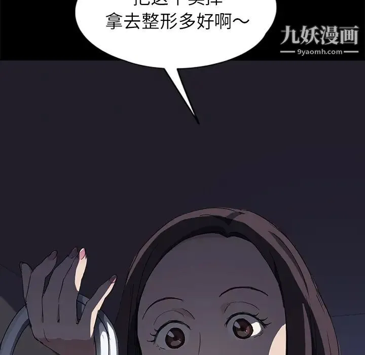 继母 - 第34话 - page 52