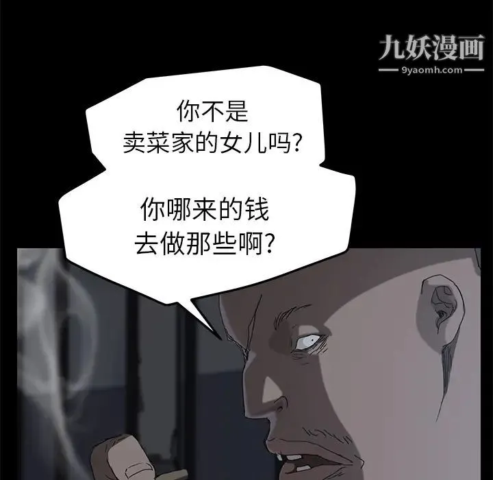 继母 - 第34话 - page 56