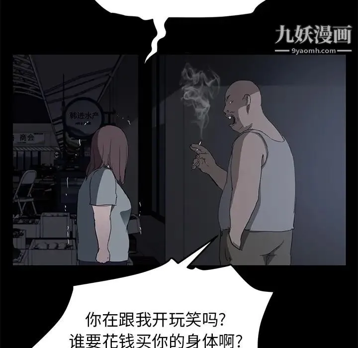 继母 - 第34话 - page 58