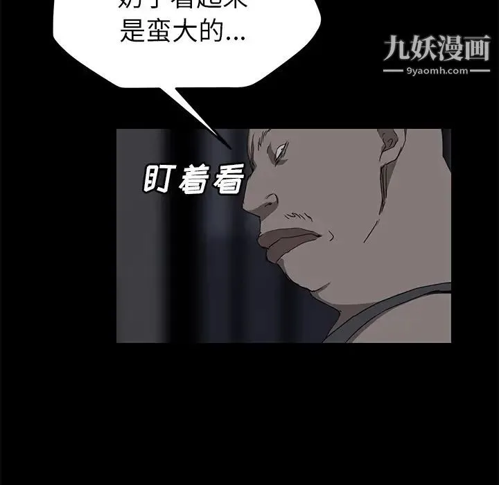 继母 - 第34话 - page 61