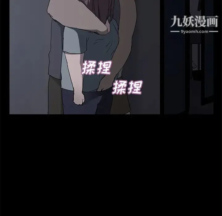 继母 - 第34话 - page 63