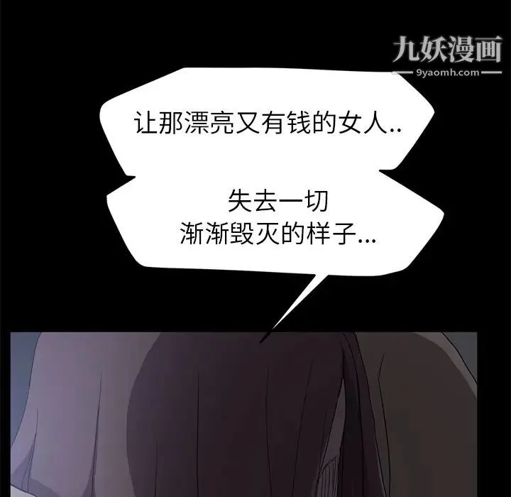 继母 - 第34话 - page 64