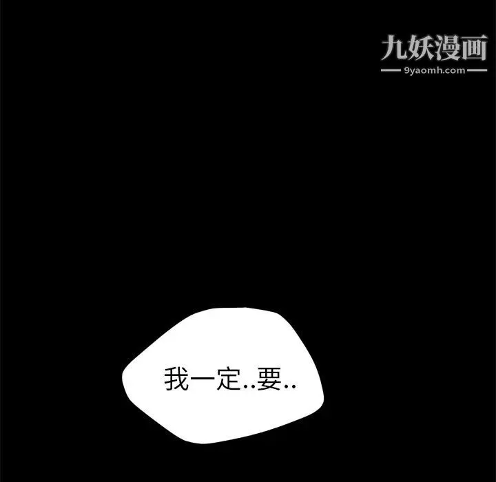 继母 - 第34话 - page 66