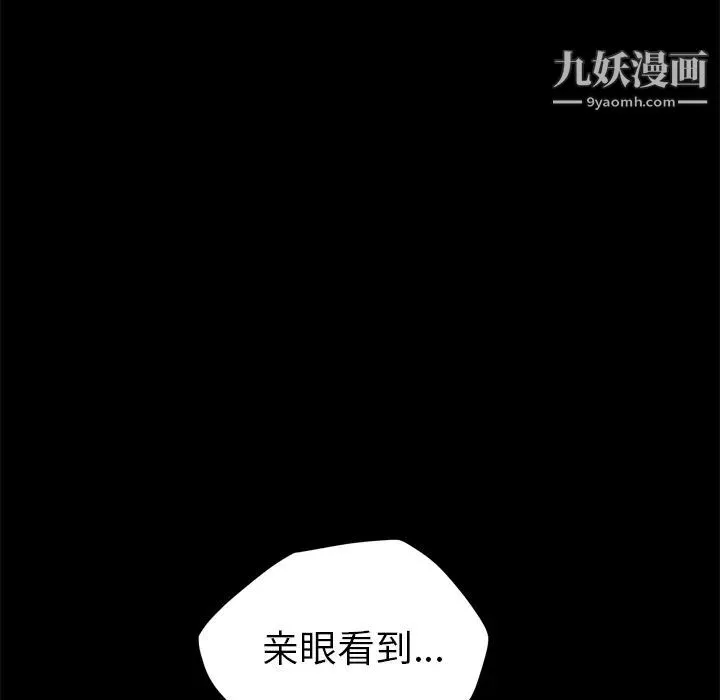继母 - 第34话 - page 67