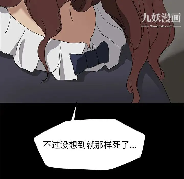 继母 - 第34话 - page 70