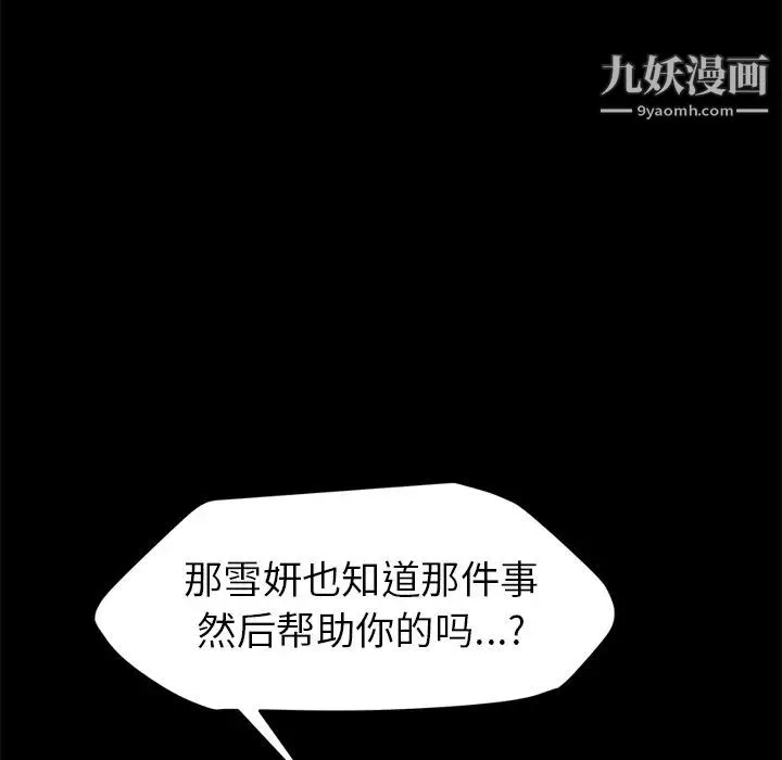 继母 - 第34话 - page 71