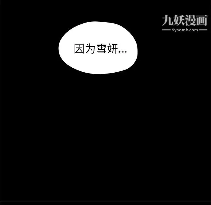 继母 - 第34话 - page 75