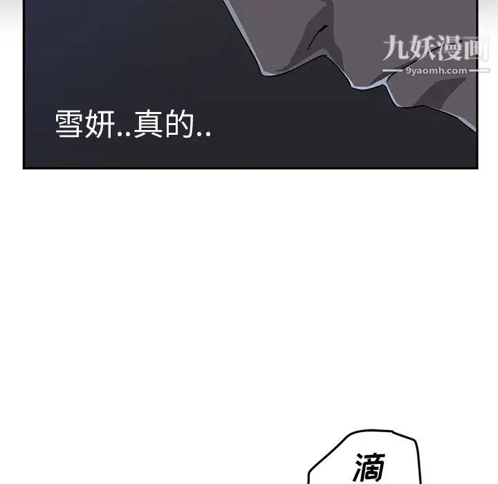 继母 - 第34话 - page 77