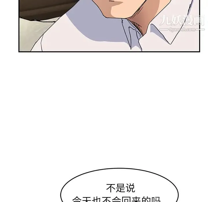 继母 - 第34话 - page 84