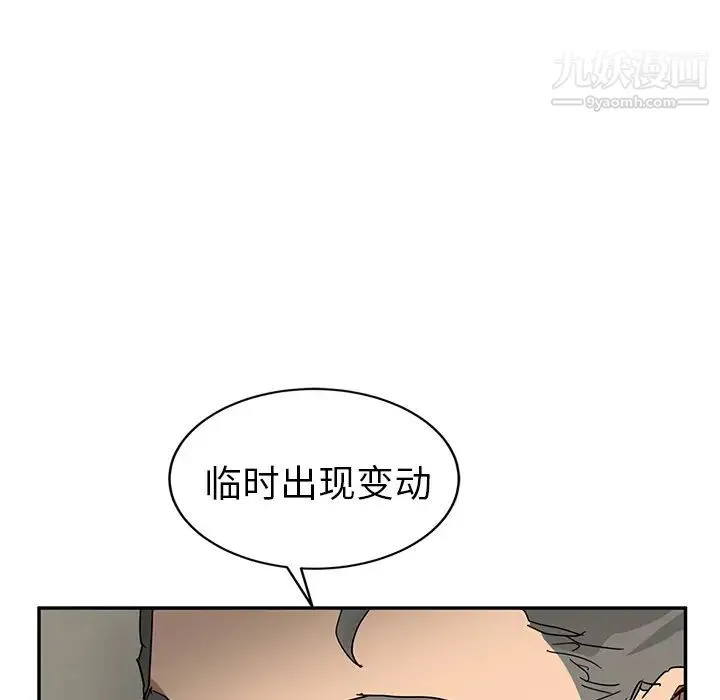 继母 - 第34话 - page 86