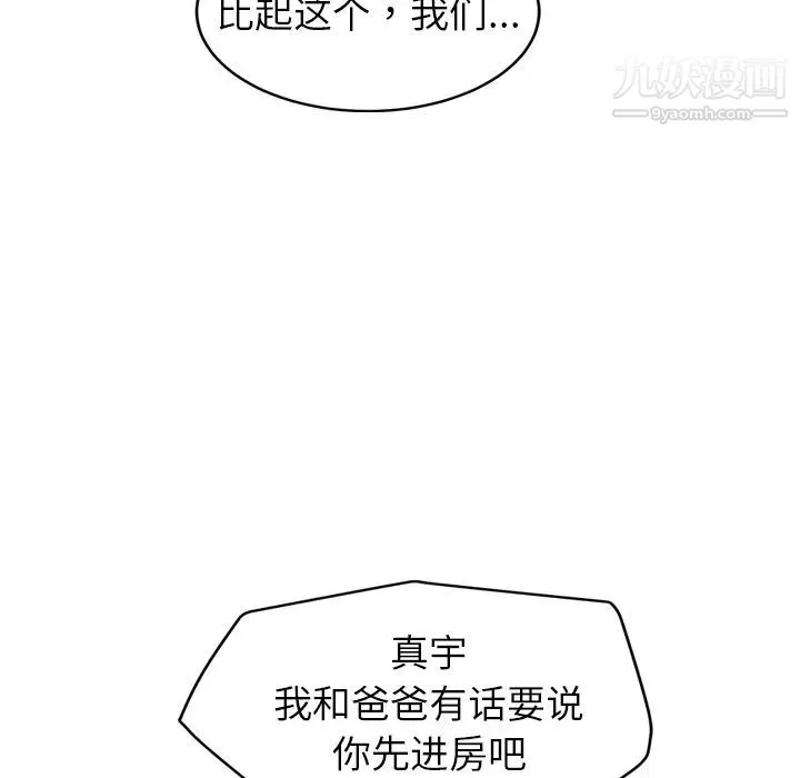 继母 - 第34话 - page 88