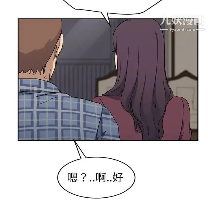 继母 - 第34话 - page 89