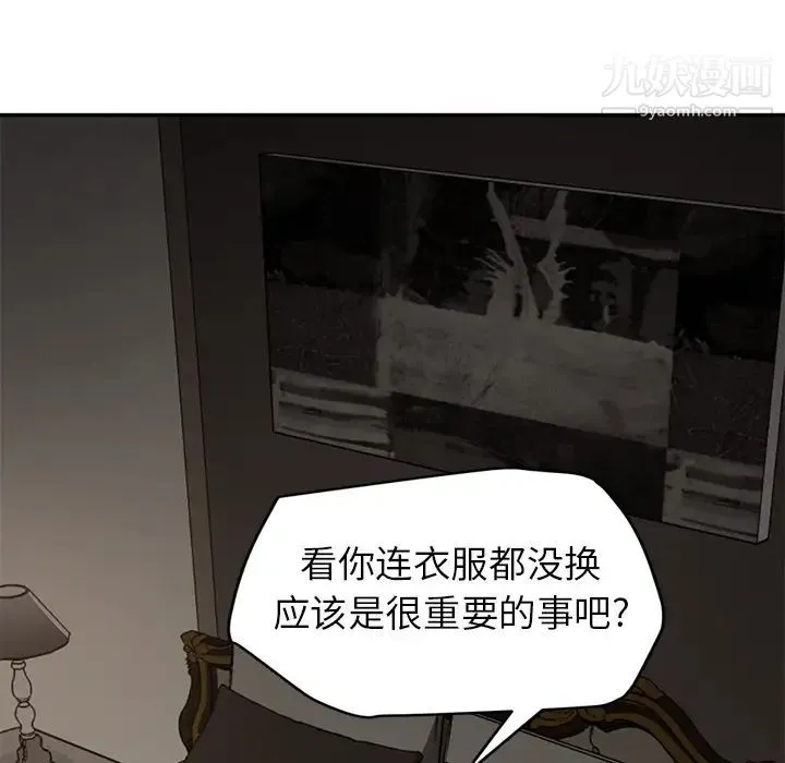 继母 - 第34话 - page 92