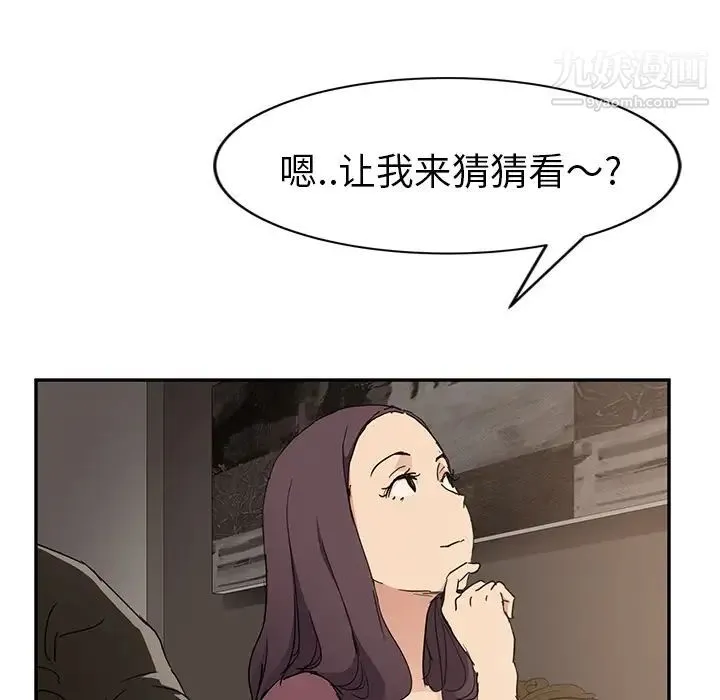 继母 - 第34话 - page 95