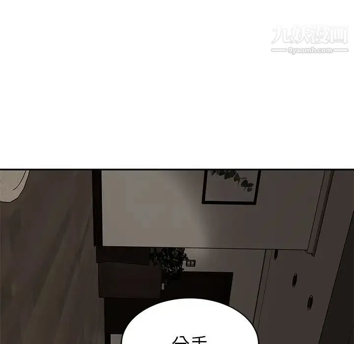 继母 - 第34话 - page 97