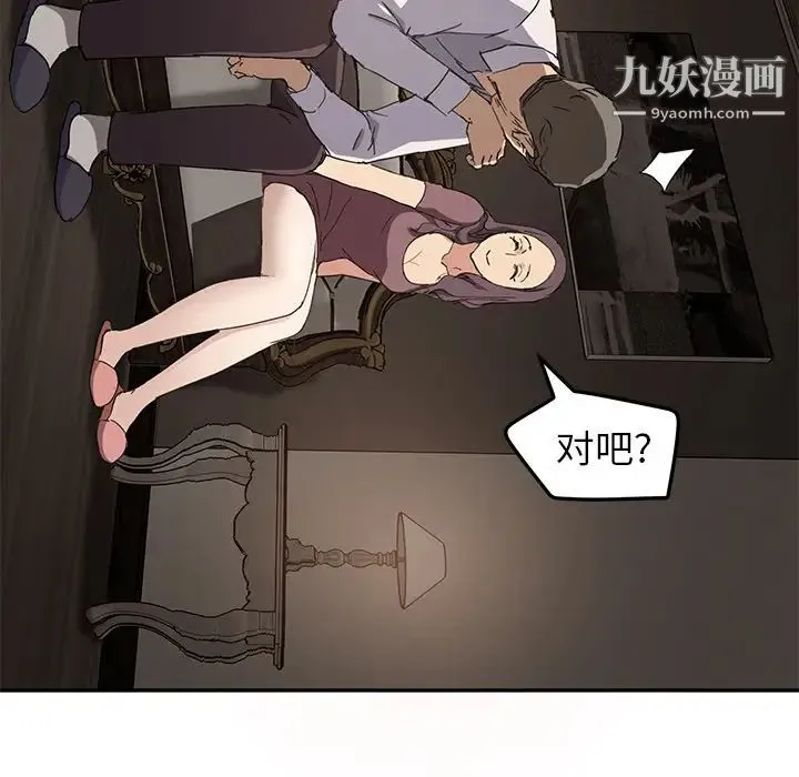 继母 - 第34话 - page 99