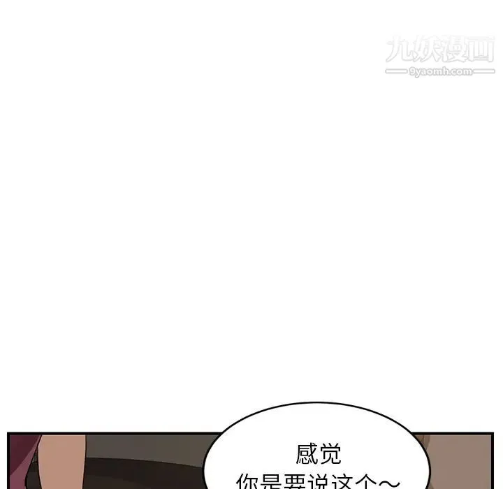 继母 - 第34话 - page 101