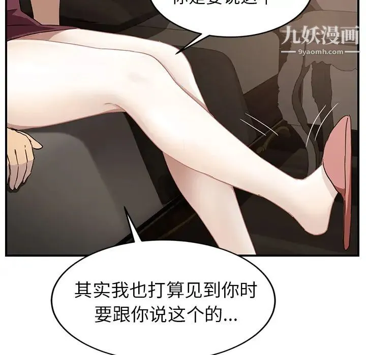 继母 - 第34话 - page 102